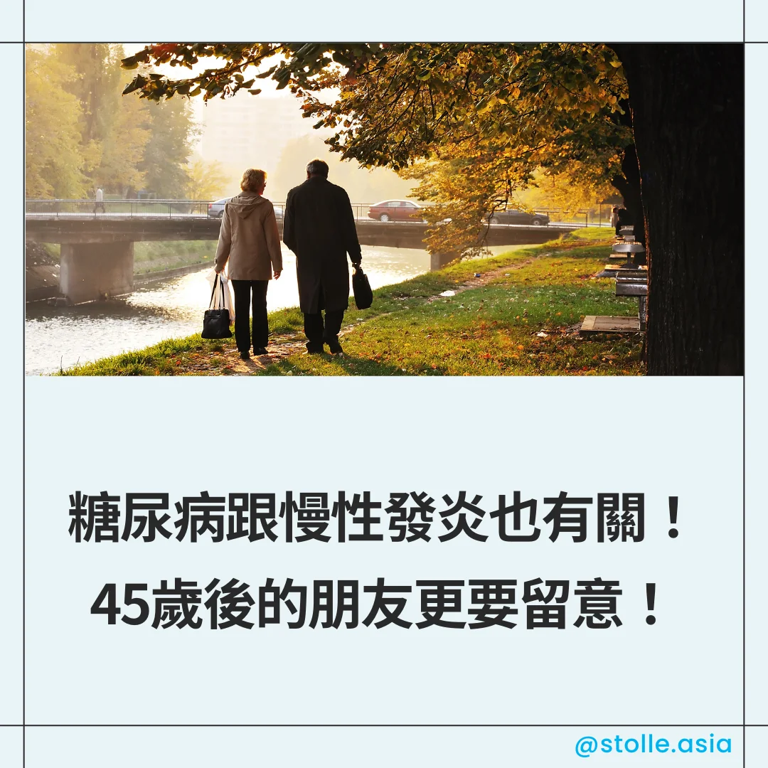 Diabetes is also related to chronic inflammation People over 45 should pay more attention to it