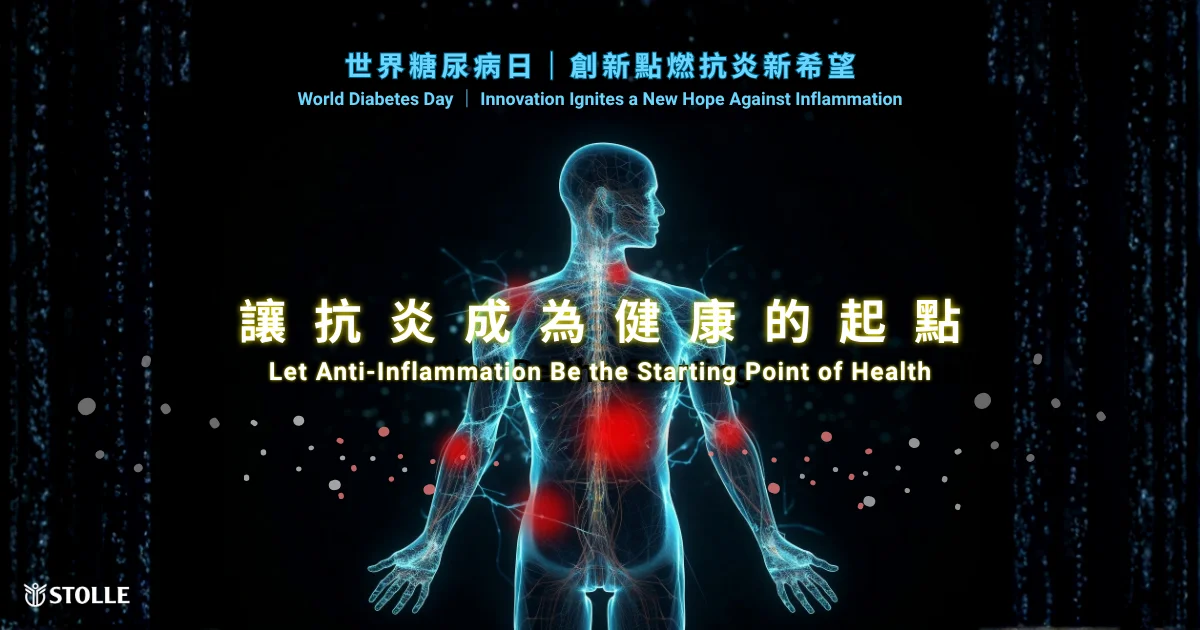 World Diabetes Day｜When Inflammation Meets Innovation