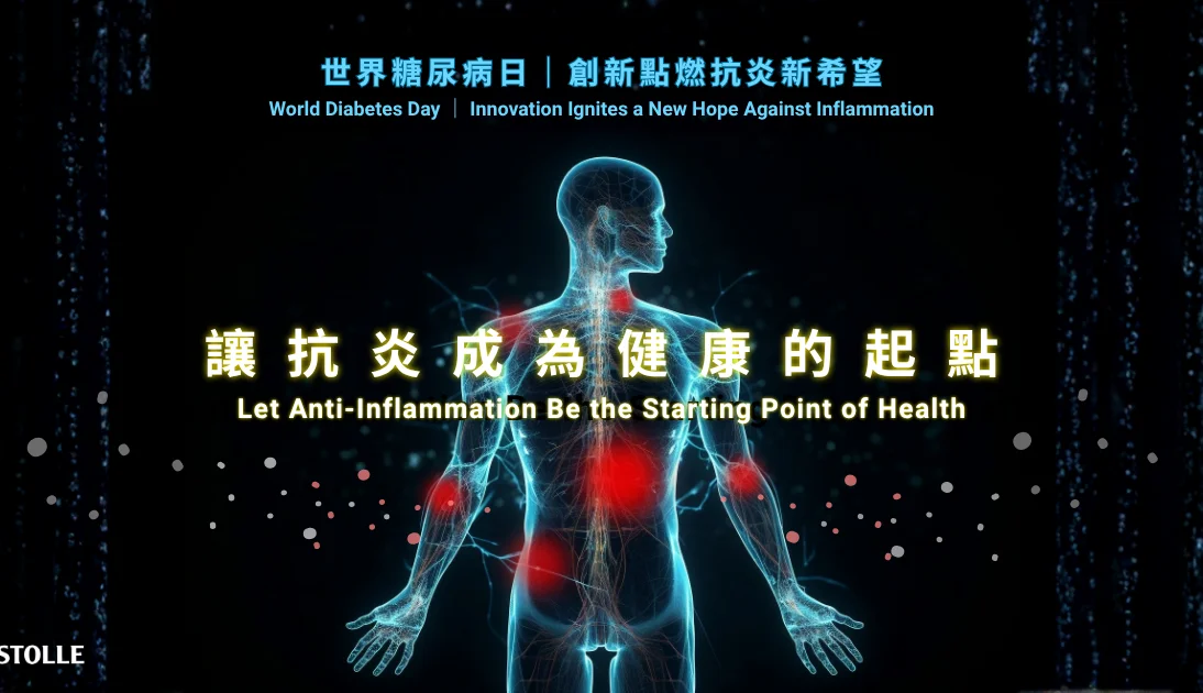 World Diabetes Day｜When Inflammation Meets Innovation